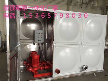 箱泵一体消防供水设备图集WHDXBF-9-18-30-I