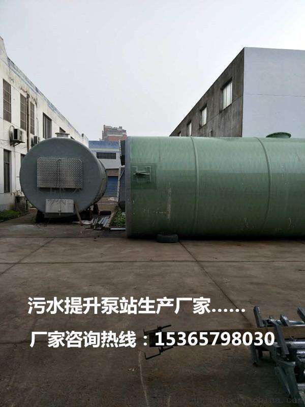江苏地埋式污水提升泵站生产厂家